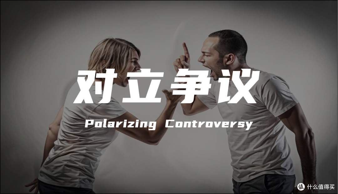 平台该有“反对制造对立”的自觉-第2张图片