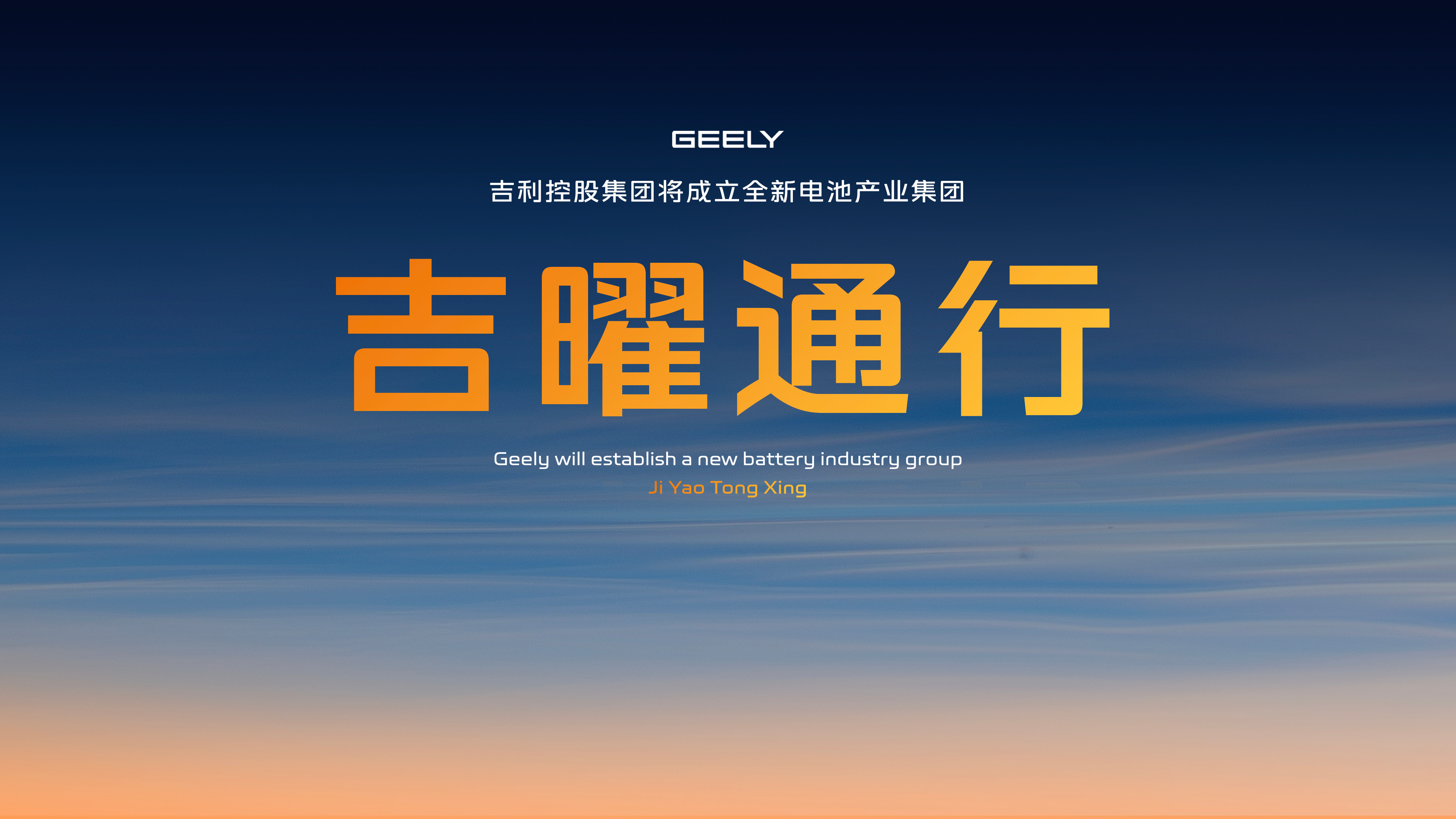 汽车之家广州车展亮出内容生态“组合拳”-第3张图片