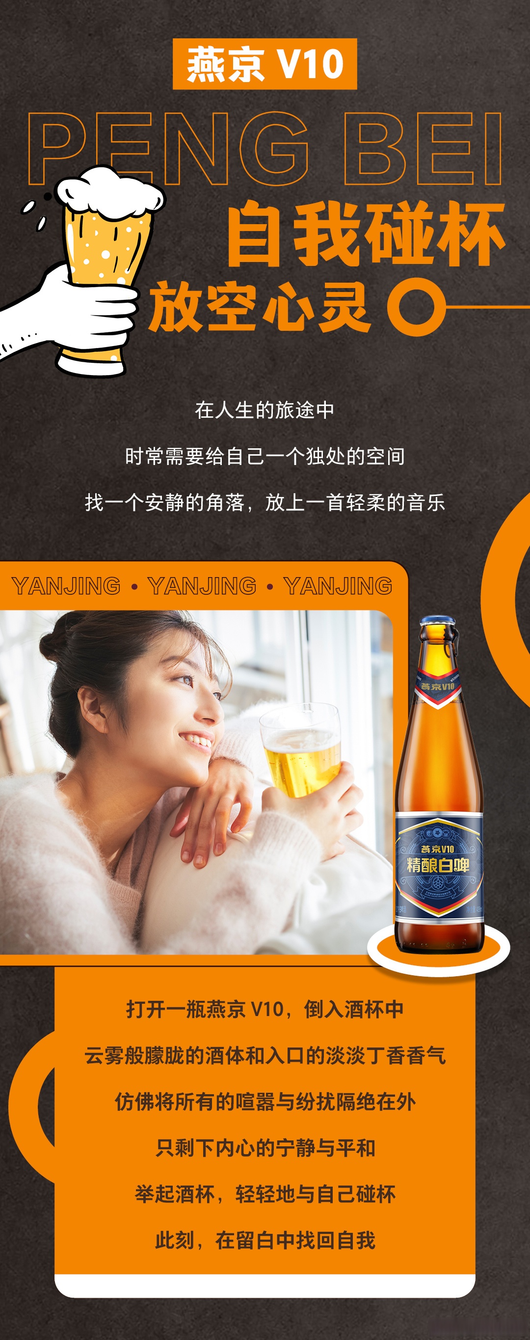 燕京啤酒：燕京营养家由中发生物运营-第2张图片