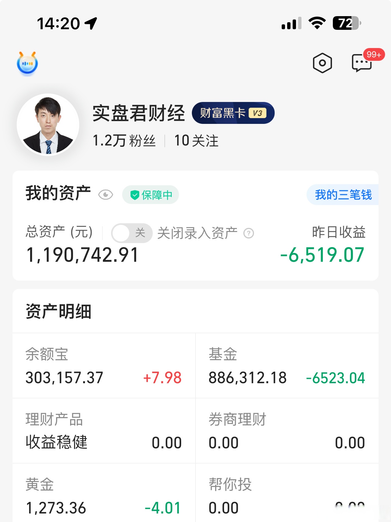 罗普斯金：截至2月10日股东总户数为17,803-第3张图片