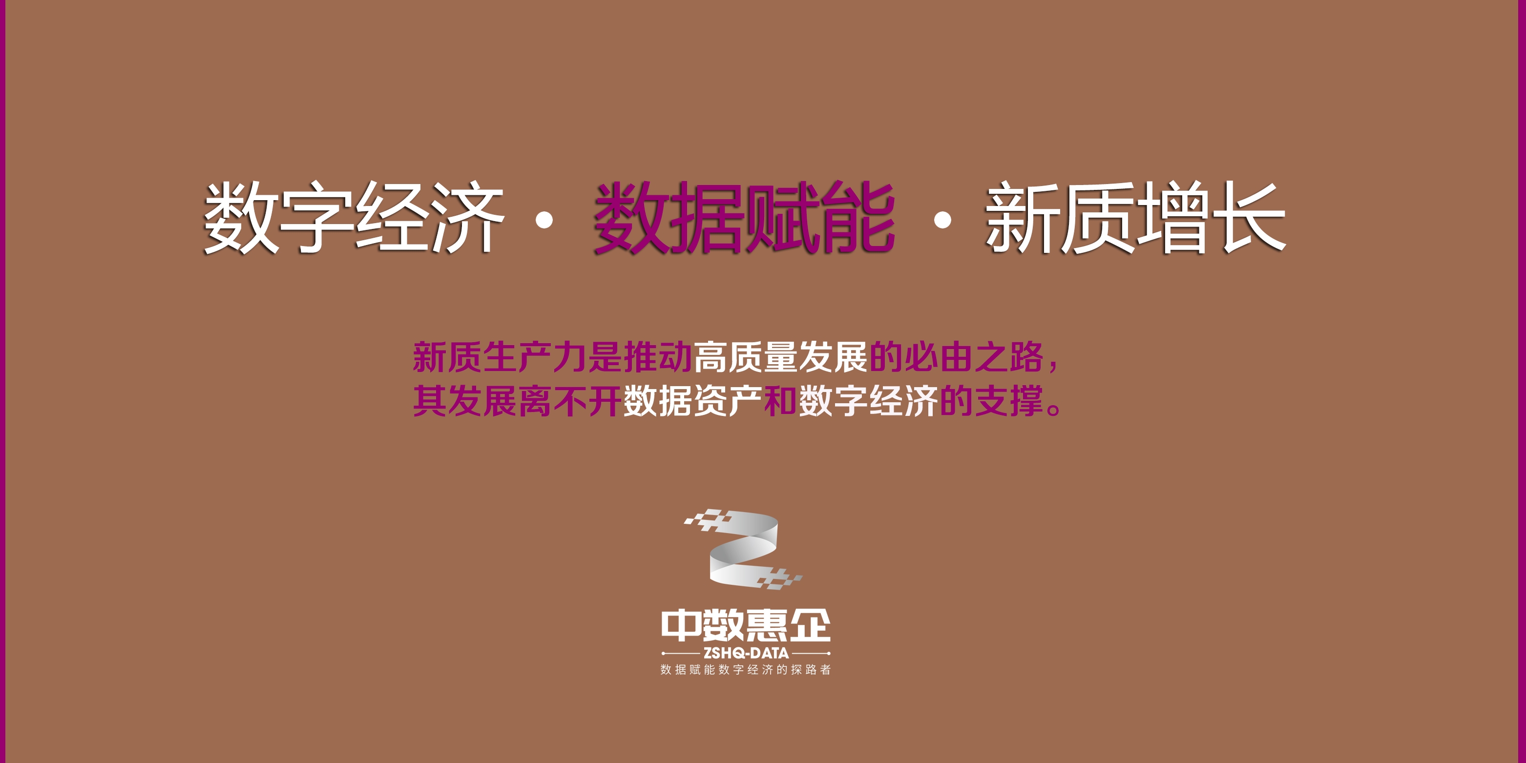 算力赋能，“数字经济”迸发时代脉动——2025世界计算大会观察-第3张图片