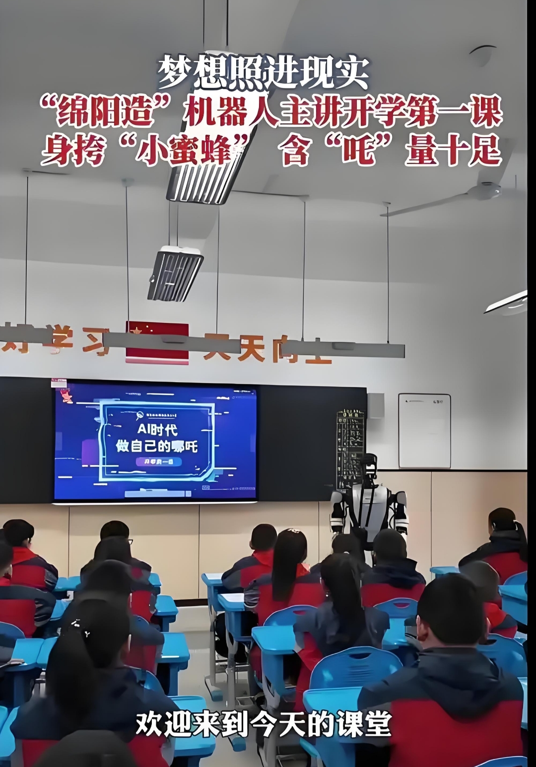 人机协同重塑教学生态：从“数字人苏轼”入课看与爱为舞的AI教育实践-第2张图片