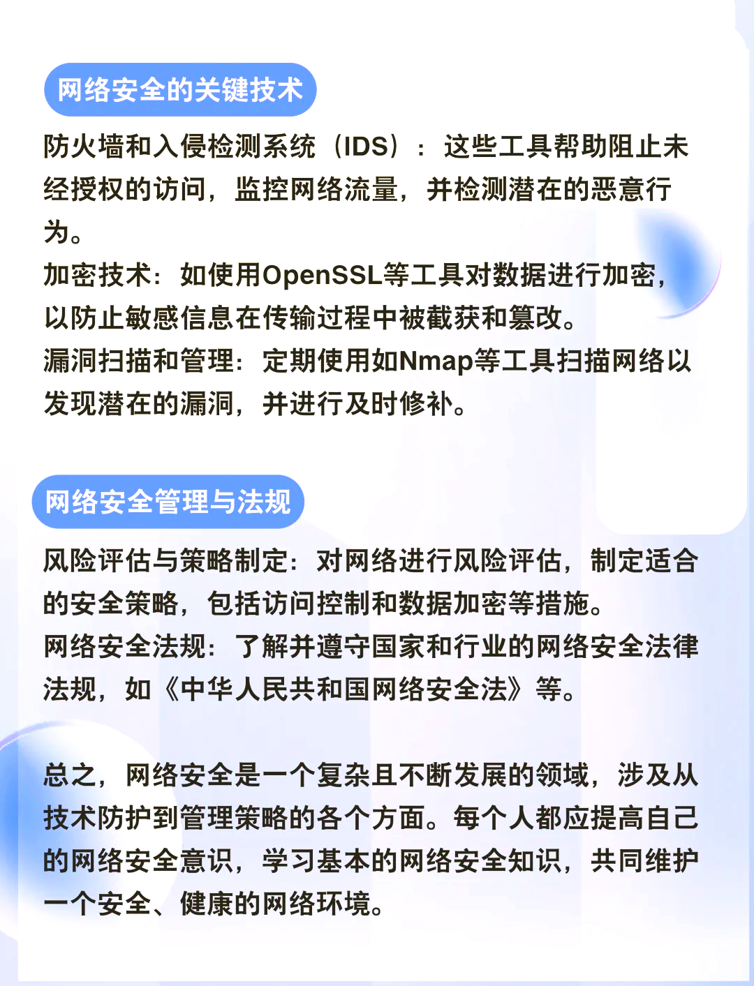 天融信:为卫星互联网头部企业提供网络安全产品与安全服务-第2张图片