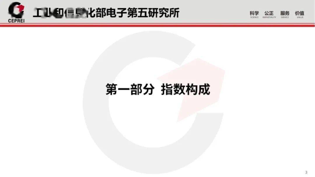 制造业加快数智化转型-第2张图片