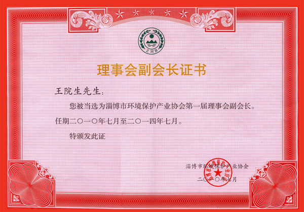 首创环保获得外观设计专利授权：“用于电子设备的WEAM生态智慧运营平台的调度中心图形用户界面”-第2张图片