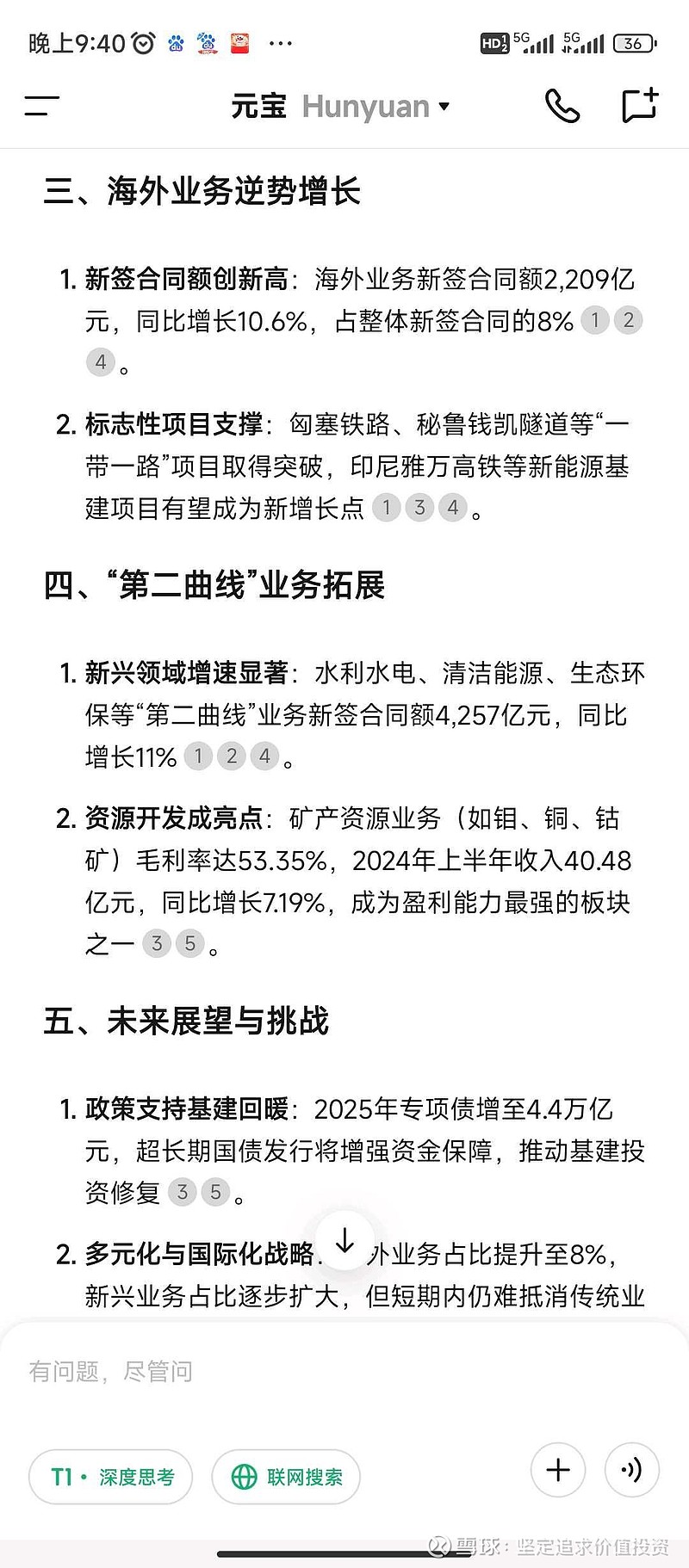 有色金属行业资金流出榜：北方稀土等51股净流出资金超亿元-第3张图片