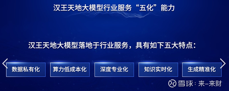 淘宝天猫搜推智能总裁凯夫:做好用的AI,解决消费痛点,让商家增长-第2张图片