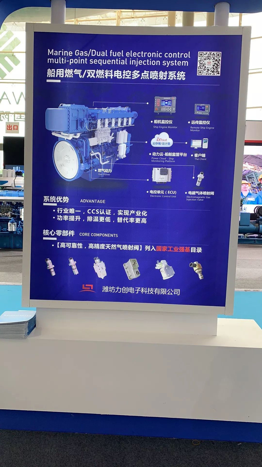 潍柴重机获得发明专利授权：“一种海上发电机组的控制方法”-第2张图片