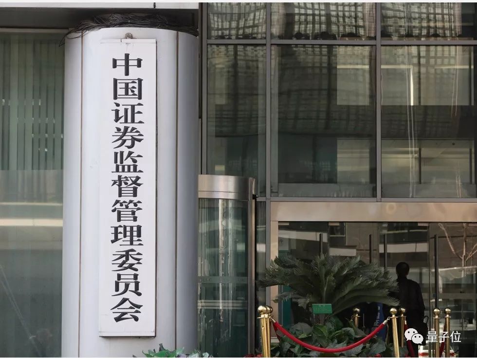 中国证监会在京召开国际顾问委员会第22次会议-第2张图片