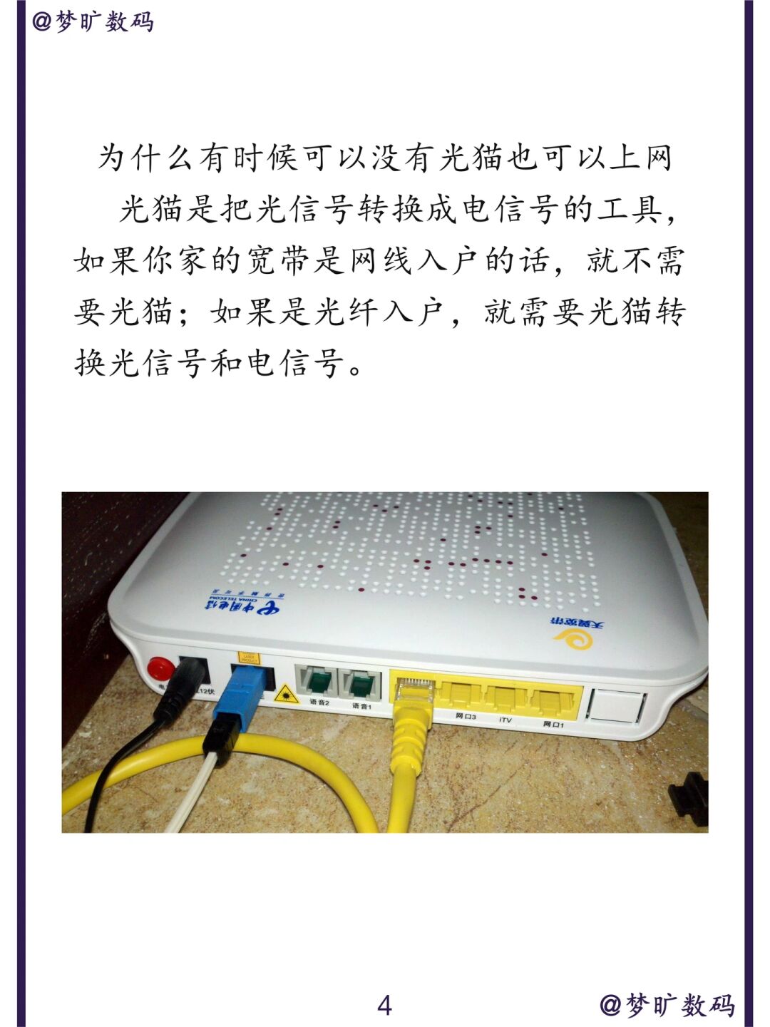 中国电信获得发明专利授权:“光网络故障定位方法、装置及相关设备”-第2张图片