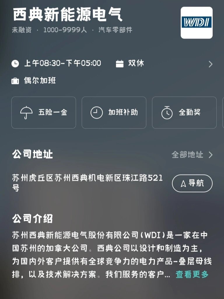 西典新能振幅16.66%，机构净买入7434.10万元，沪股通净买入3582.03万元-第3张图片