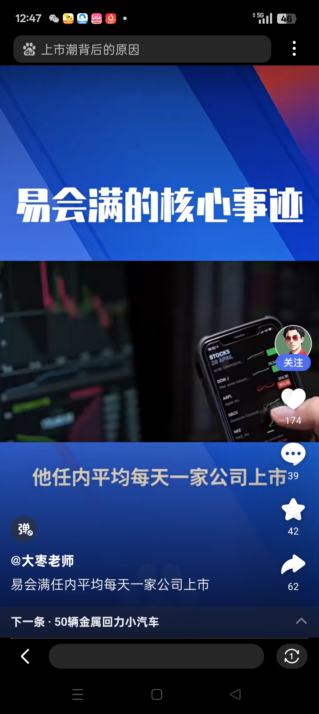 赢时胜：12月31日高管唐球减持股份合计65.83万股-第3张图片