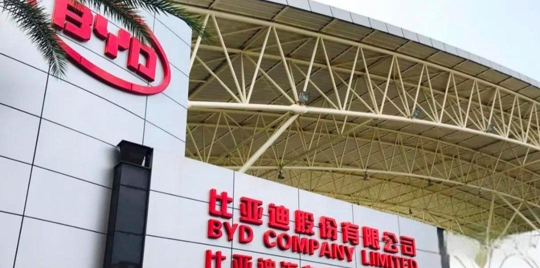 比亚迪获得实用新型专利授权：“安装支架及车辆”-第2张图片