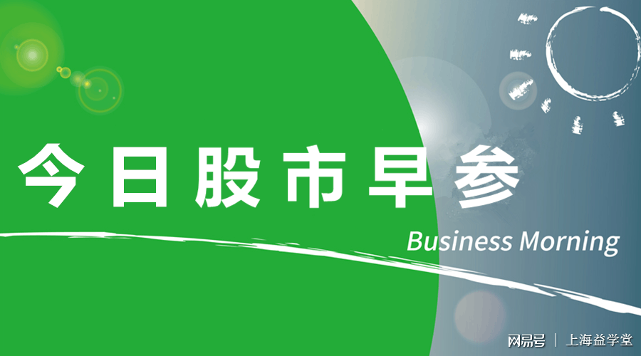 央行等三部门明确客户尽职调查要求;招行副行长王小青因工作原因辞任 | 金融早参-第2张图片
