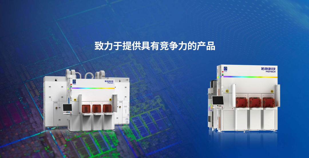 拓荆科技(688072.SH)：股东中微公司拟减持不超1.30%股份-第2张图片