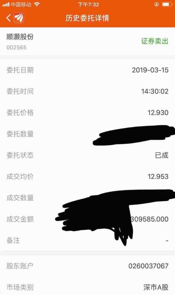 15天8板！002565，再爆发！-第2张图片