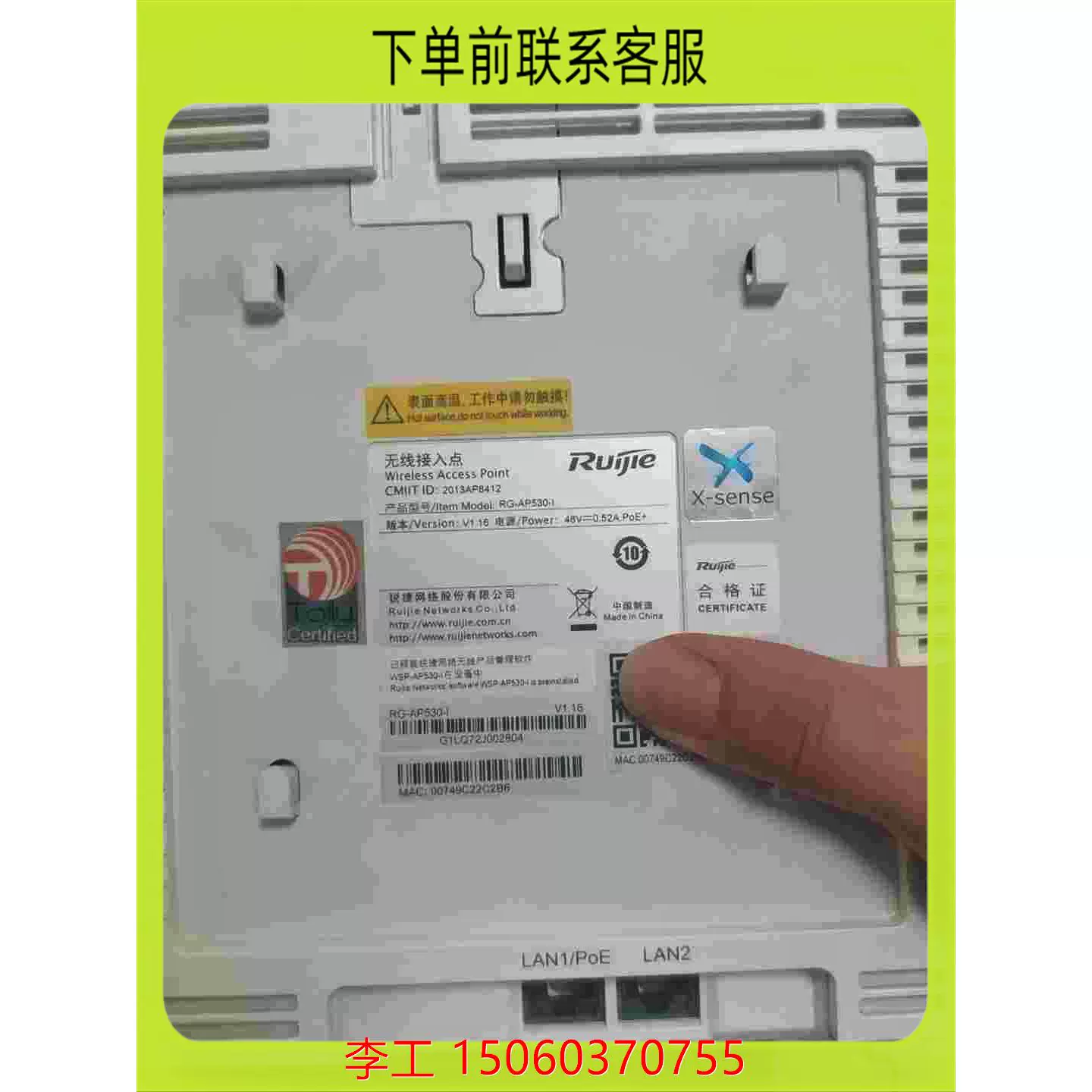 锐捷网络公布国际专利申请:“无线通信方法、AP及设备”-第1张图片