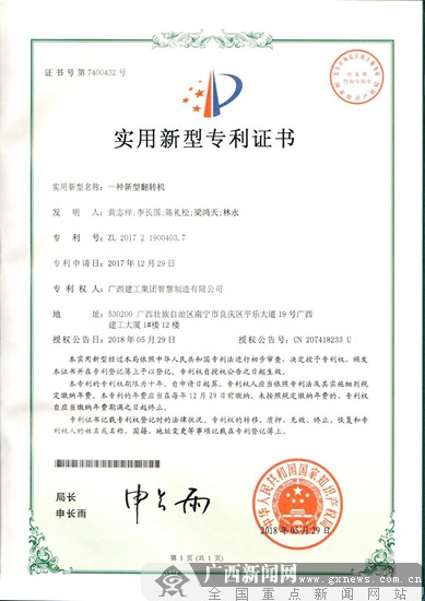 科大讯飞获得实用新型专利授权：“测试治具”-第2张图片