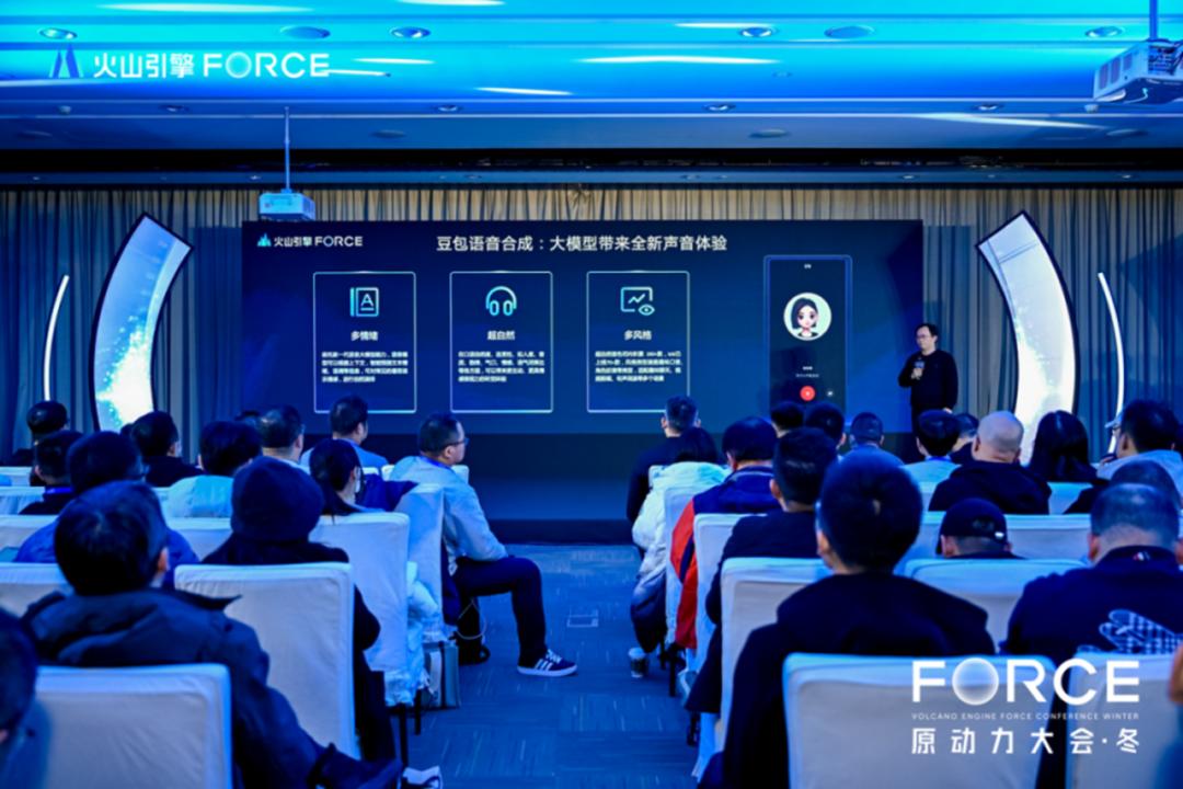 豆包语音识别模型2.0上线-第2张图片