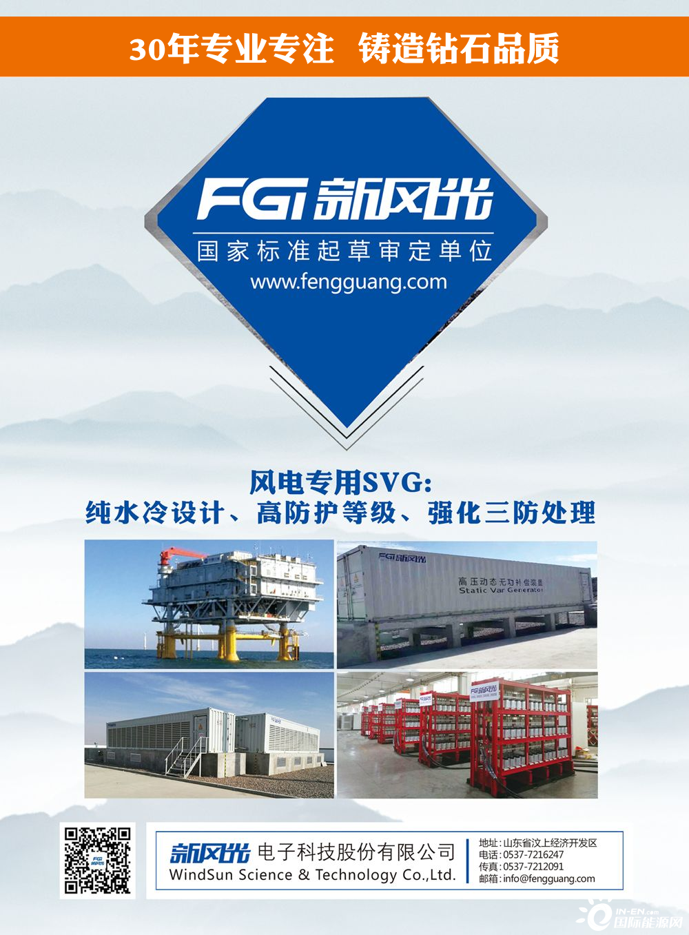 立新能源获得实用新型专利授权:“一种SVG水冷系统温度监控系统及其监测装置”-第2张图片