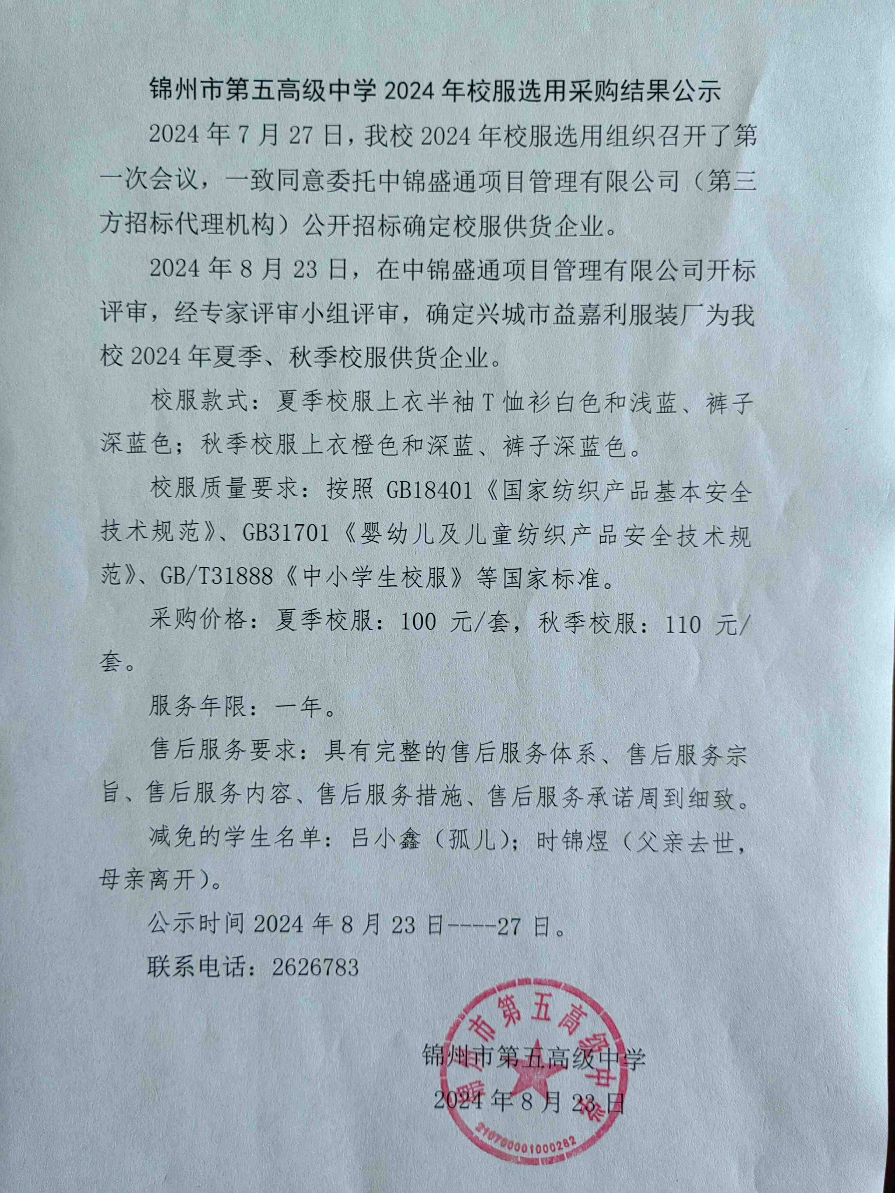 深信服:关于信服转债预计触发赎回条件的提示性公告-第2张图片