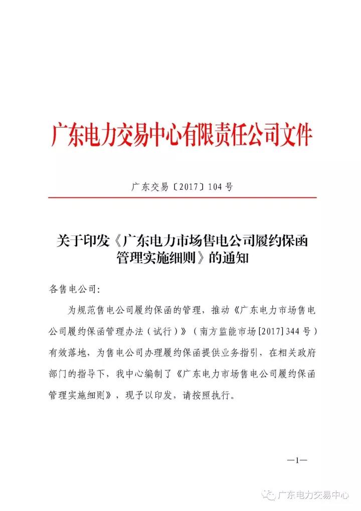 交易商协会最新通知！承销商执业评价方案有变-第2张图片