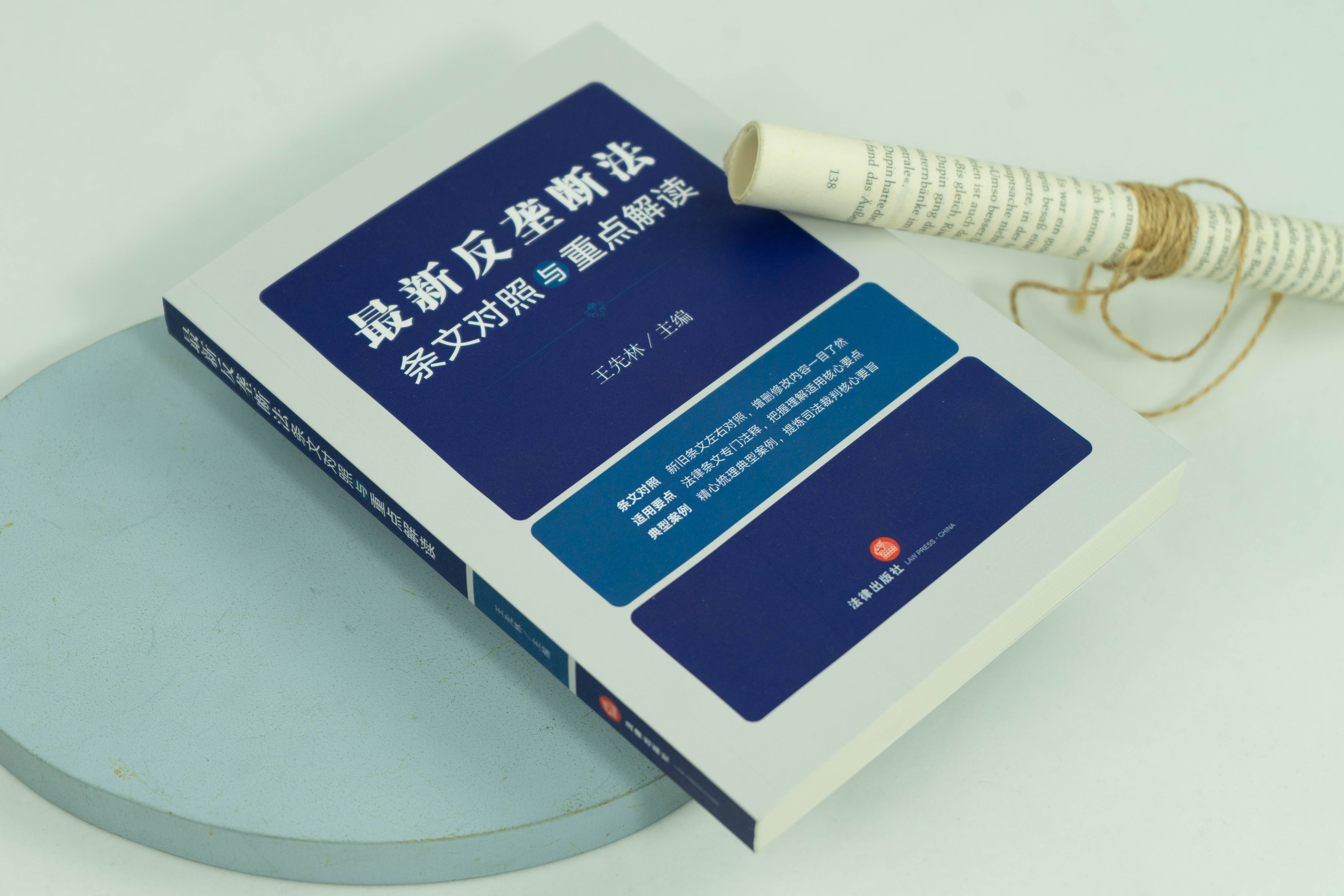 《互联网平台反垄断合规指引》发布-第3张图片