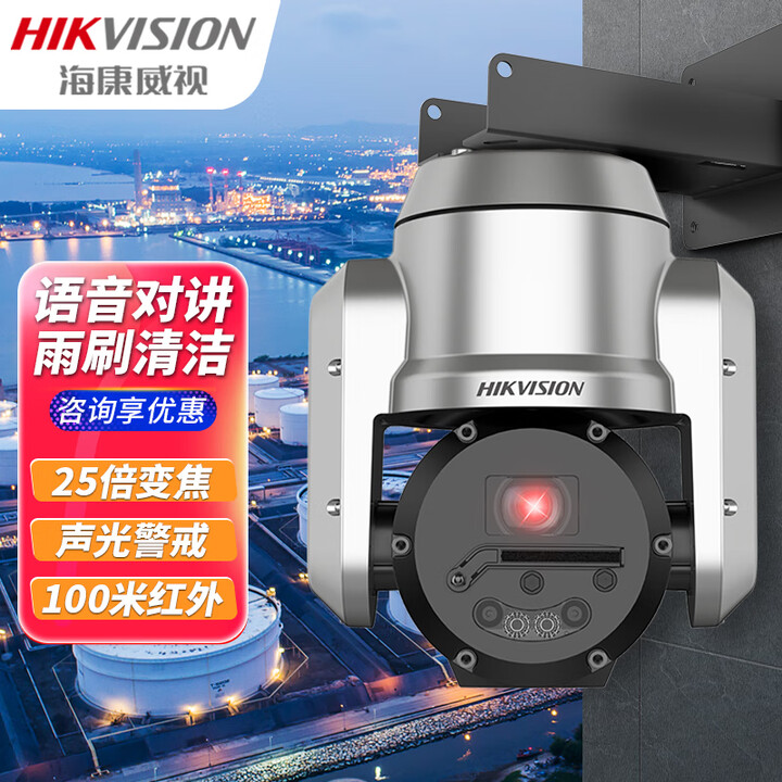 海康威视获得发明专利授权:“具有防冰罩的摄像装置”-第2张图片