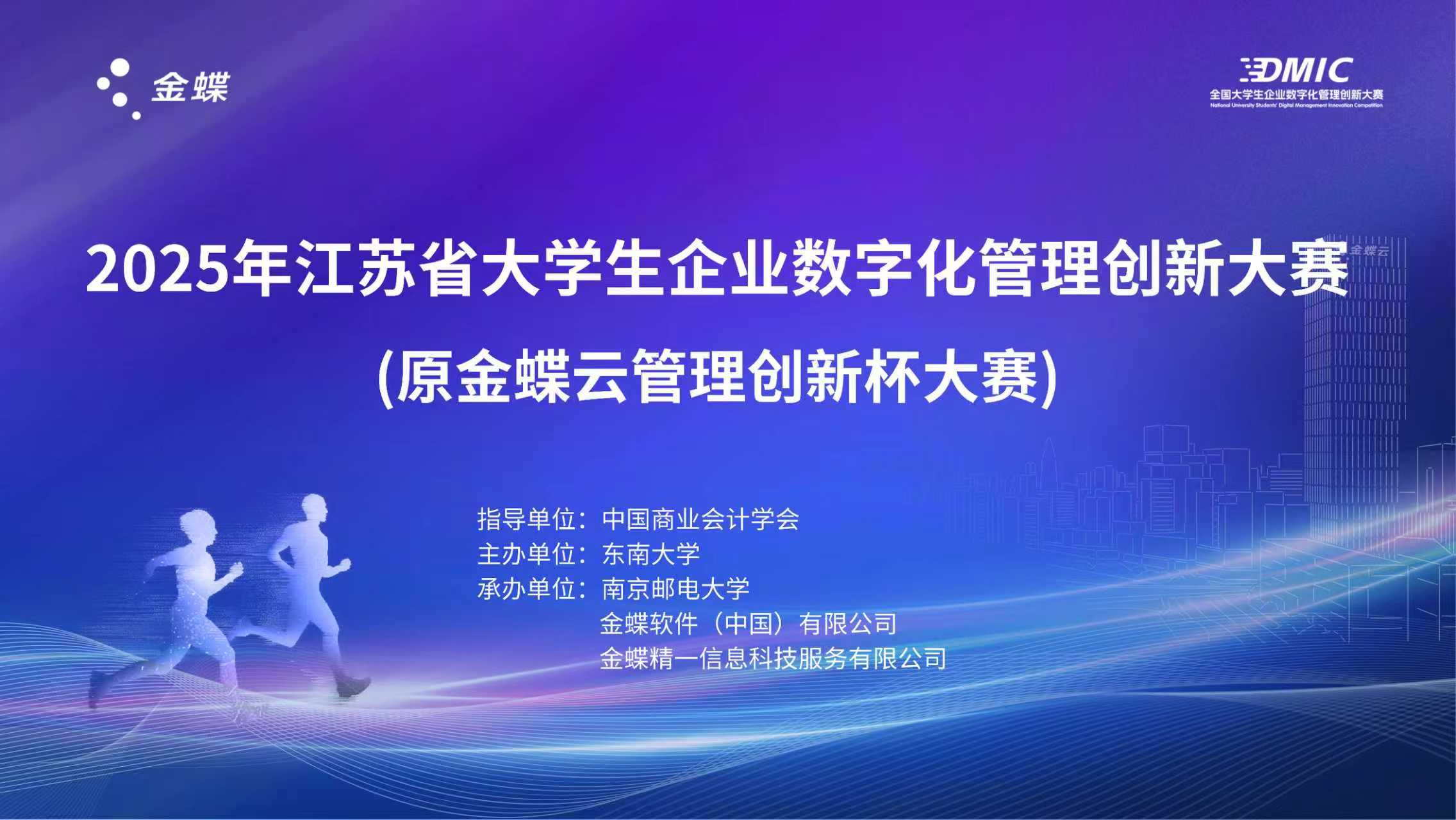 金蝶何时能“蝶变”-第3张图片