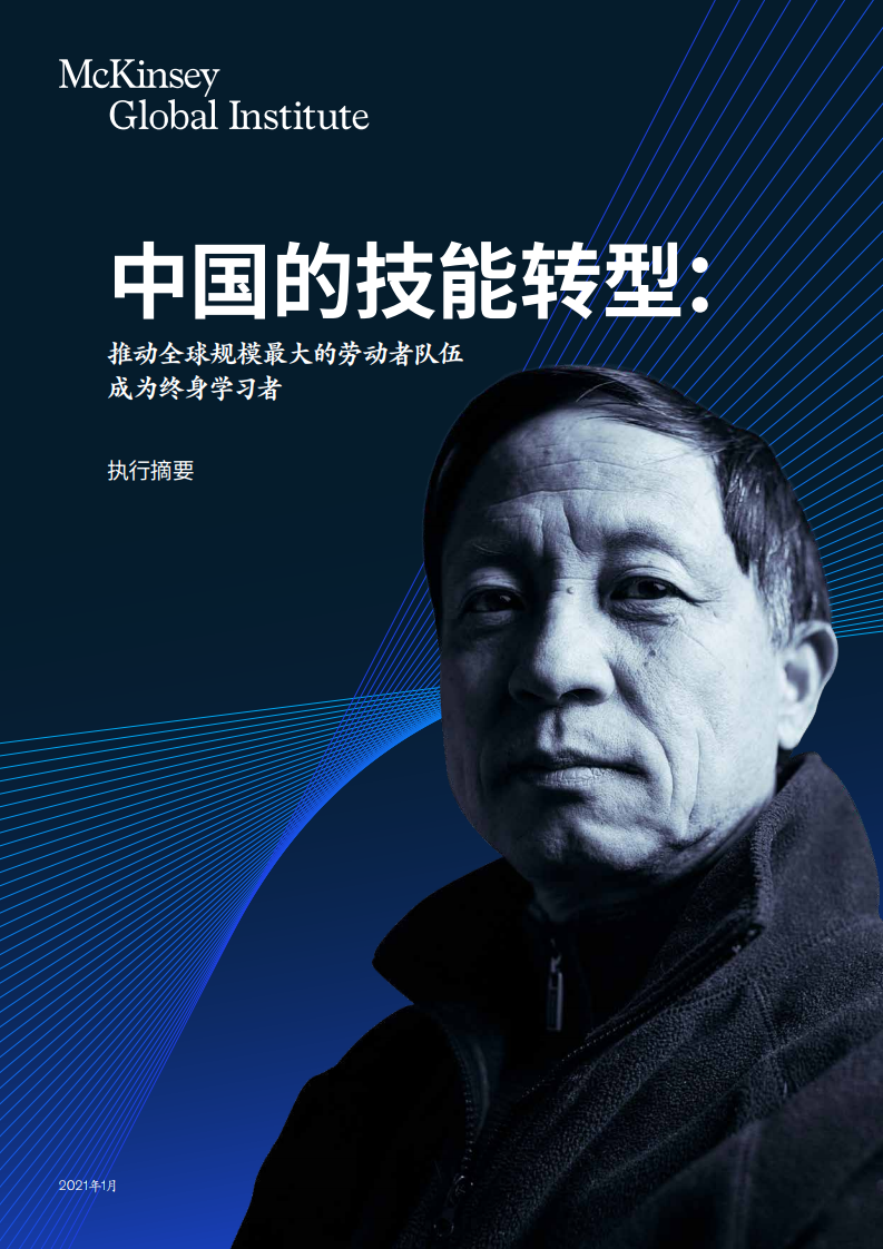 四部门推动职业技能证书互通互认-第2张图片