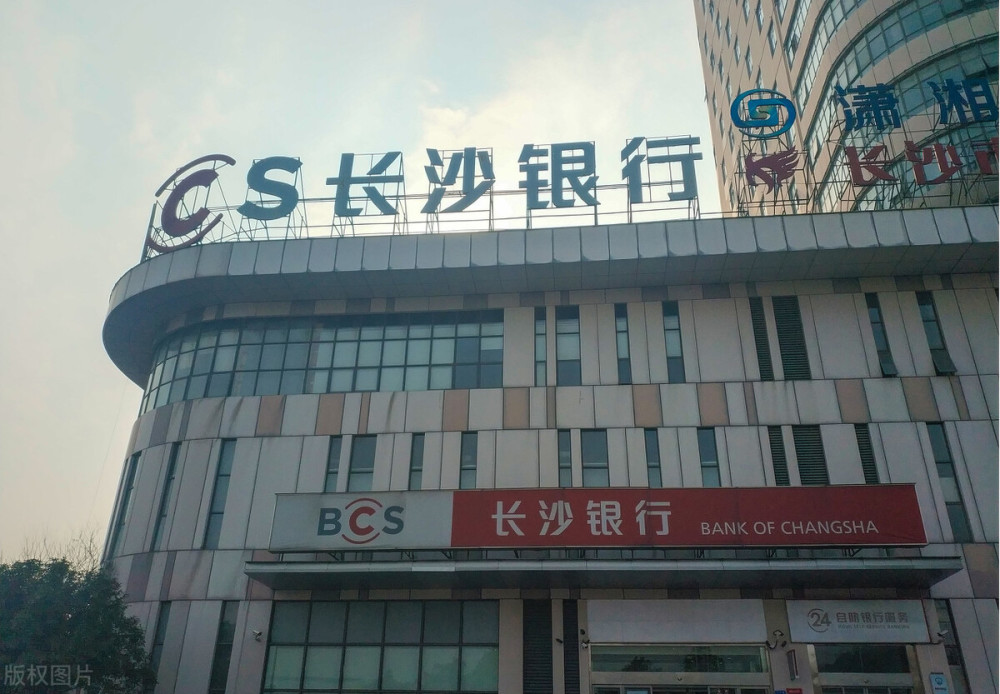 长沙银行董事长交接：营收增速创多年来新低，净息差下降之压-第2张图片