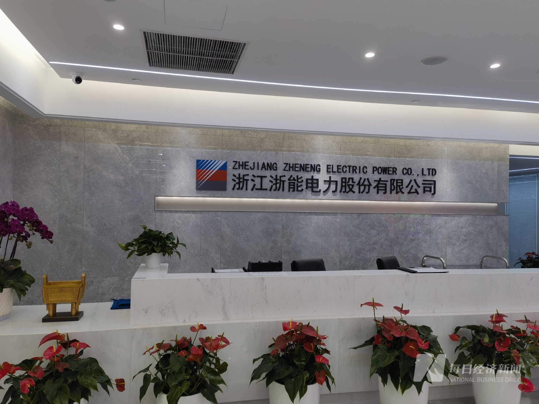 浙能电力:公司已发布了相关公告,尚需经国务院国资委等有关部门的批准同意-第2张图片