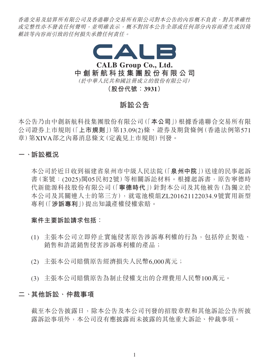 宁德时代获得发明专利授权:“正极极片、包括其的二次电池、电池模块、电池包和用电装置”-第2张图片