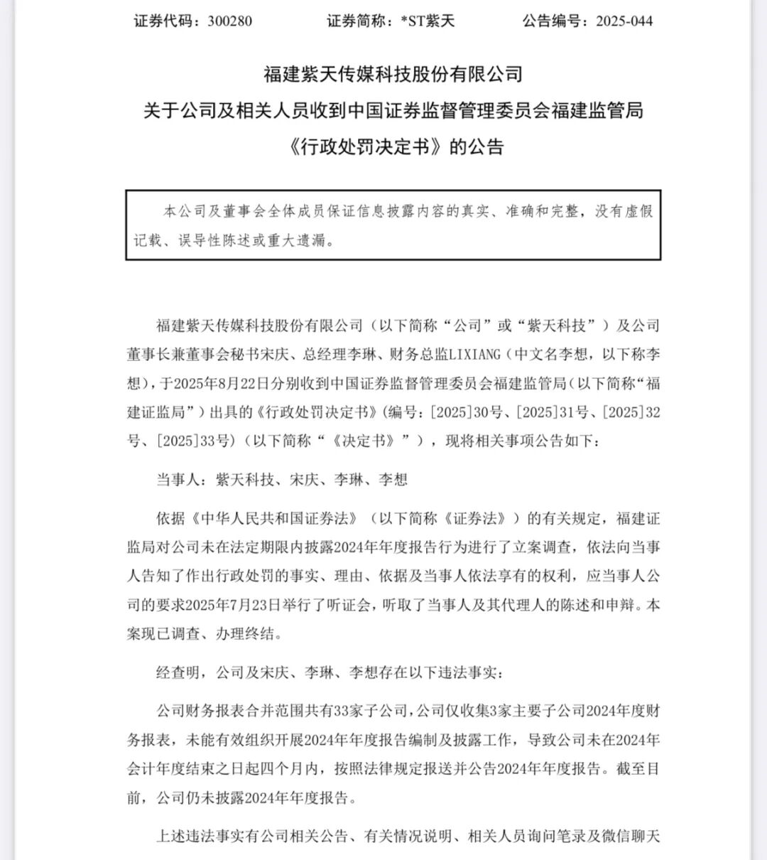 1月13日A股投资避雷针��*ST岩石:公司股票可能被终止上市-第2张图片
