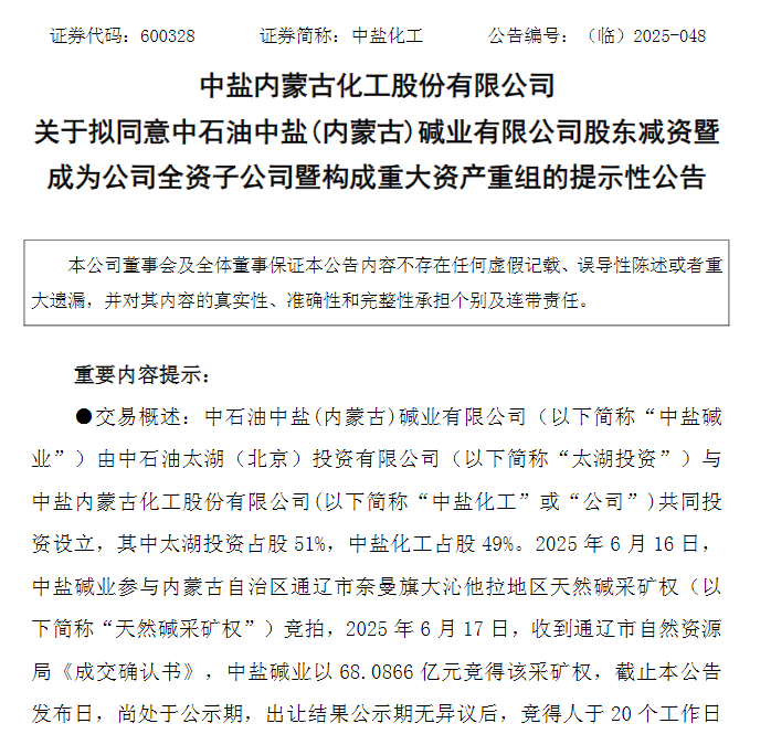 中国石油化工股份(00386.HK)11月6日回购239.80万股，耗资1010.66万港元-第2张图片
