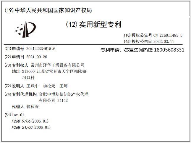 老板电器获得实用新型专利授权：“一种投料装置”-第2张图片