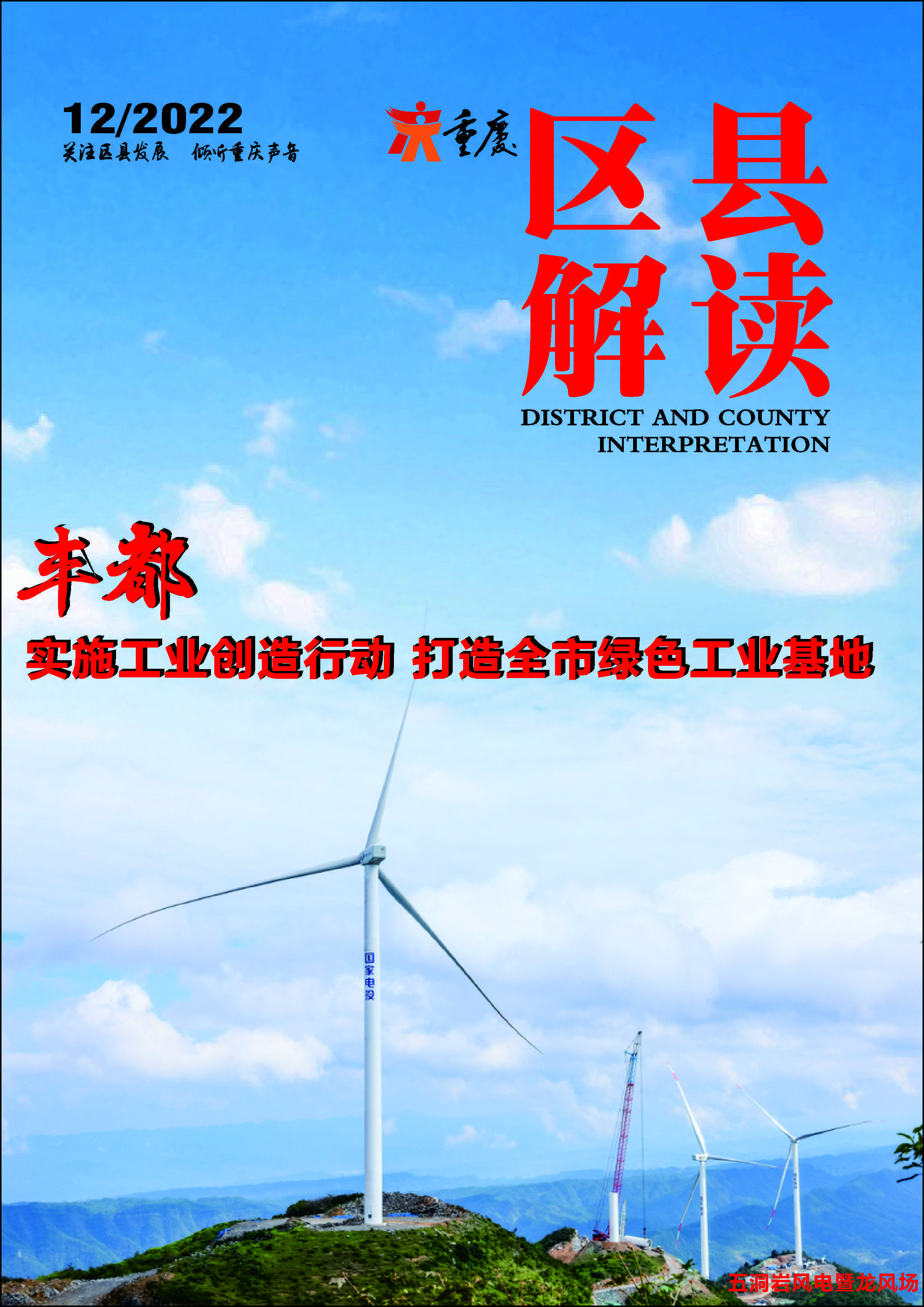 国办:推动清洁能源在铁路、公交、环卫、重卡、农机、物流等领域开放应用-第2张图片