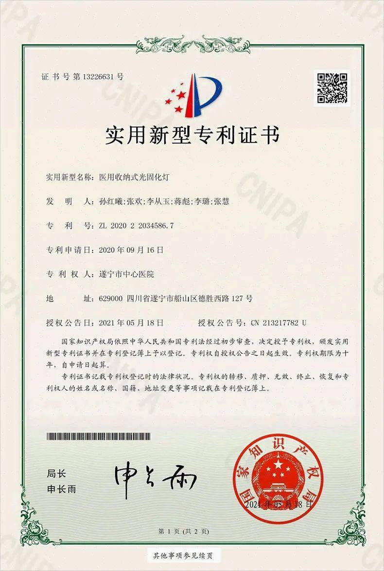 天润工业获得实用新型专利授权:“一种主动液压悬架用常开式可调阻尼电磁阀”-第2张图片