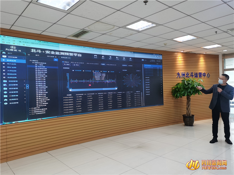 四川九洲:新闻报道主体为同控子公司-第2张图片