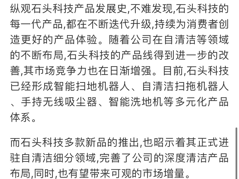石头科技公布国际专利申请：“清洁刷头及清洁设备”-第3张图片