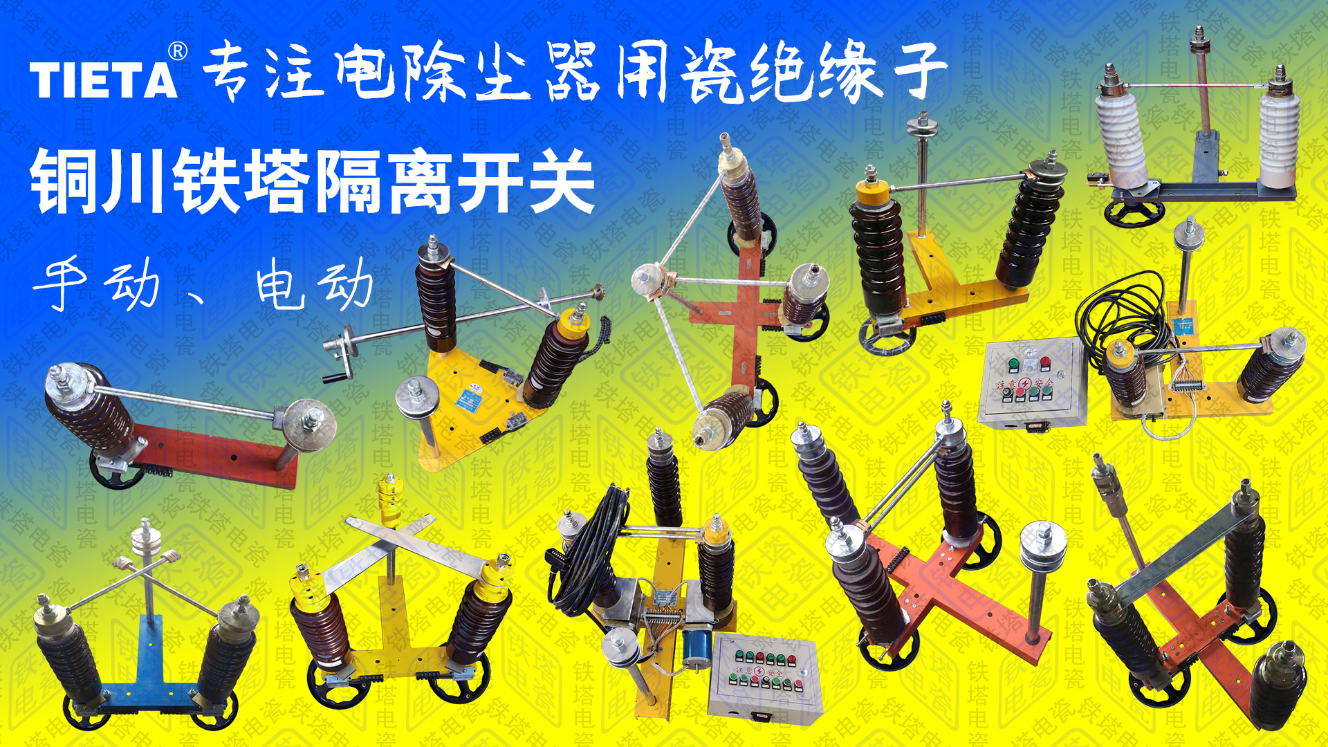 长高电新获得发明专利授权：“带电处理水平型隔离开关触头发热的短接装置”-第2张图片