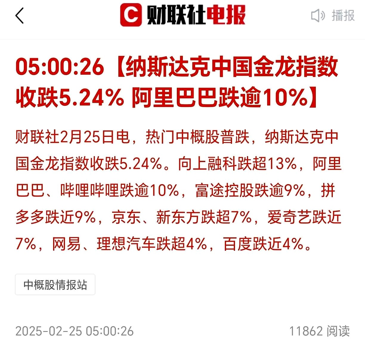 中概股回归有望加速 港股市场活力或持续提升-第2张图片