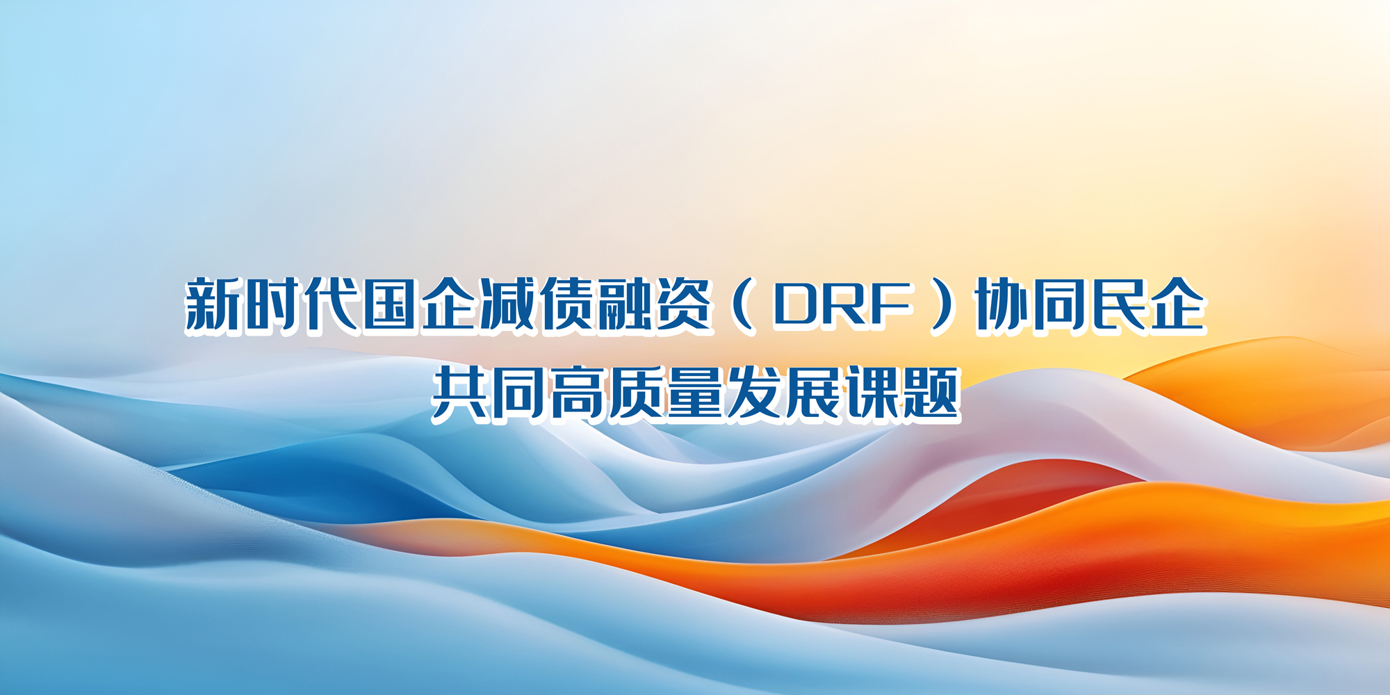 社融增速放缓,企业债券融资表现强劲,政策支持推动债市活跃| 固收首席论市-第3张图片