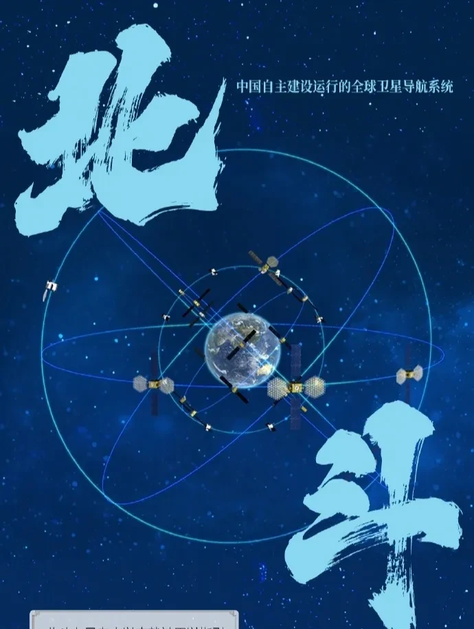“十四五”期间我国北斗产业呈现强劲增长态势-第2张图片