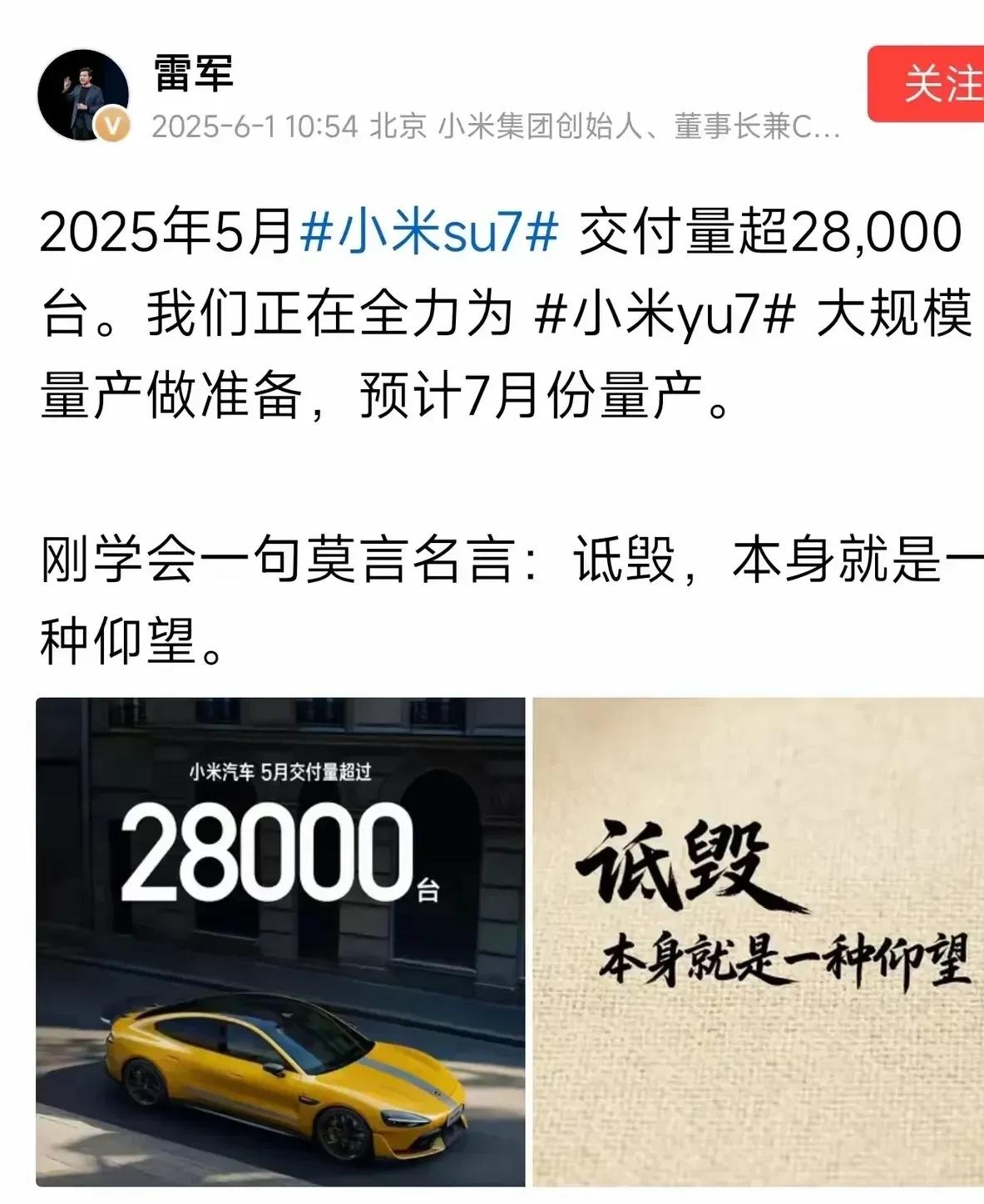 “小米超强钢”被标注为“项目名称”，小米汽车回应→-第2张图片