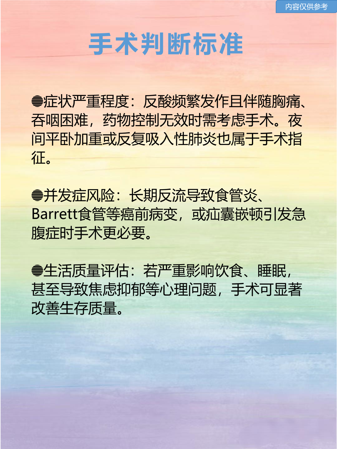 多位院士呼吁:医学创新要为临床实践带来切实改变-第2张图片