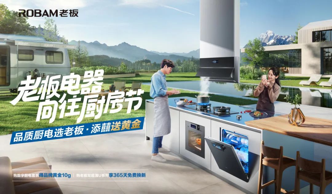 老板电器获得实用新型专利授权：“烹饪器具”-第3张图片