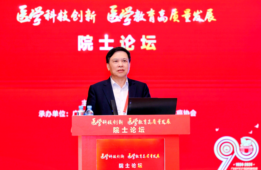 多位院士呼吁:医学创新要为临床实践带来切实改变-第3张图片