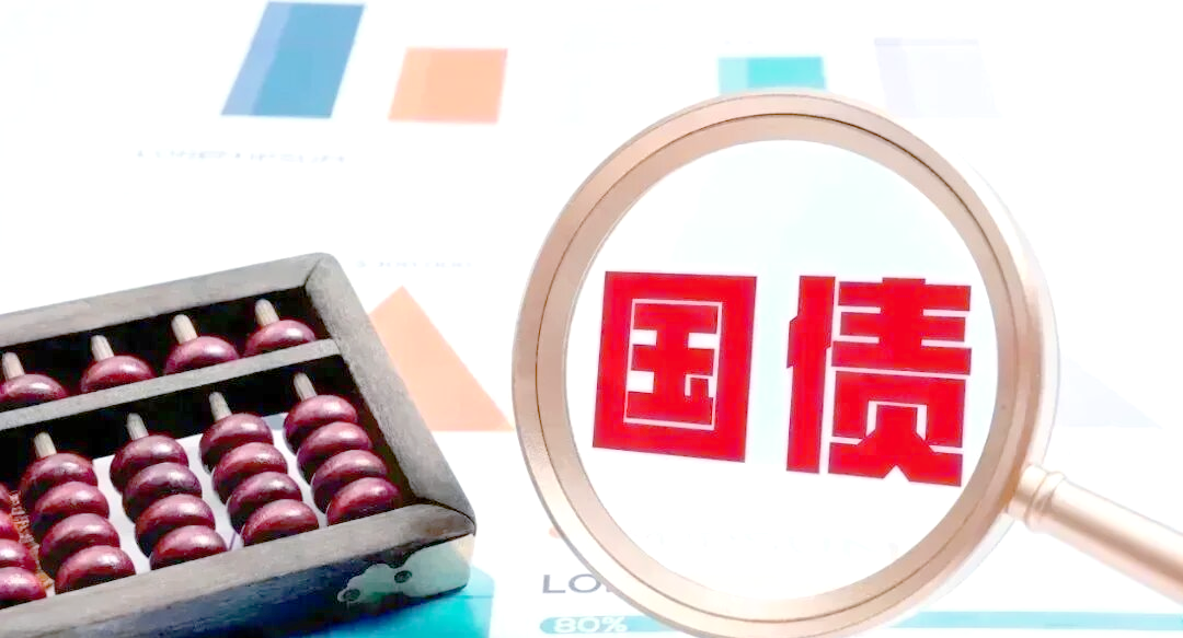 财政部拟发行2026年记账式贴现（五期）国债-第3张图片