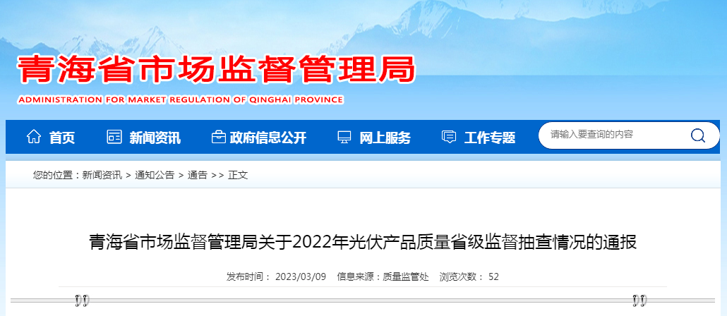 光伏，大消息！市场监管总局出手-第3张图片